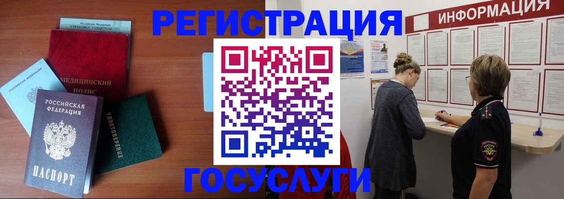 регистрация в Буйнакске