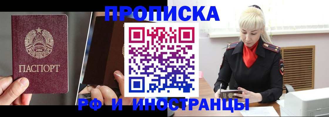 временная регистрация в Буйнакске